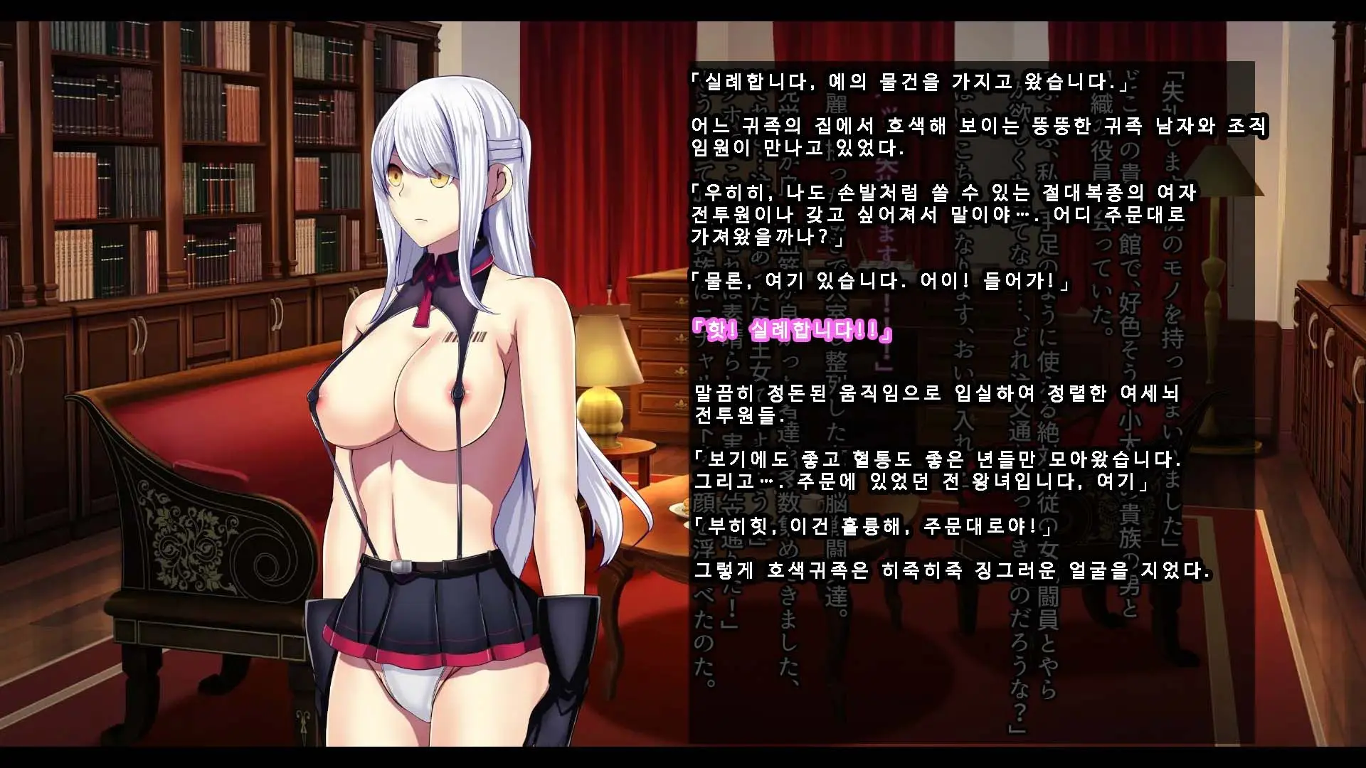 Senhime Bad Ending 3 -Cool Heroine Buzama Haiboku CG Shuu-